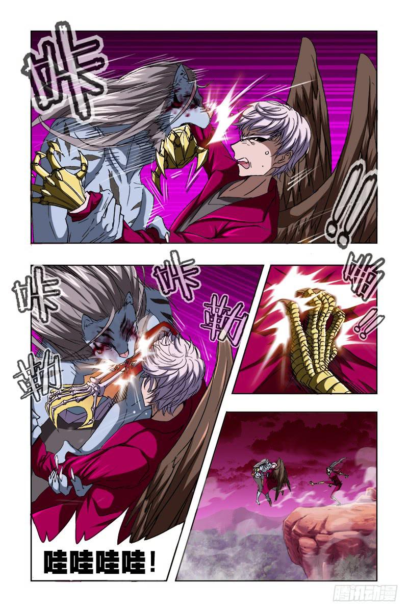 《幽灵怪医传》第四十二话-[同归于尽] 第8页