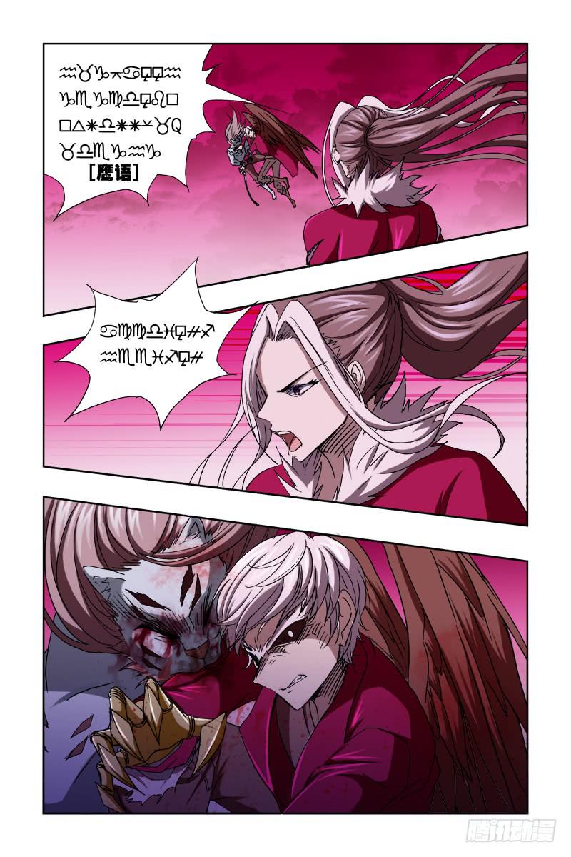 《幽灵怪医传》第四十二话-[同归于尽] 第9页