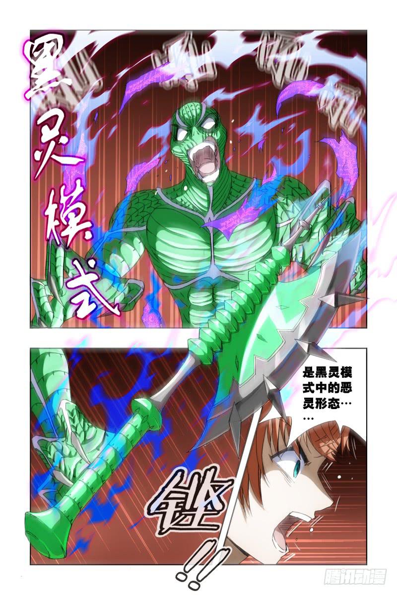 《幽灵怪医传》第四十四话-[恶灵变] 第11页
