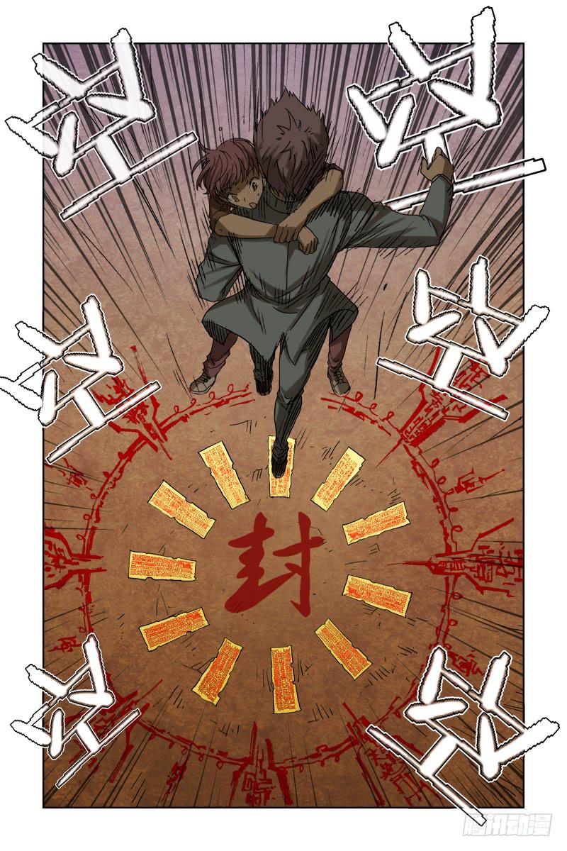 《幽灵怪医传》第四十五话-[到达洞底!] 第11页