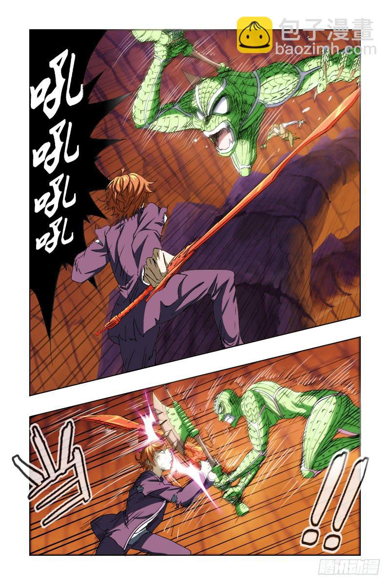 《幽灵怪医传》第四十五话-[到达洞底!] 第2页