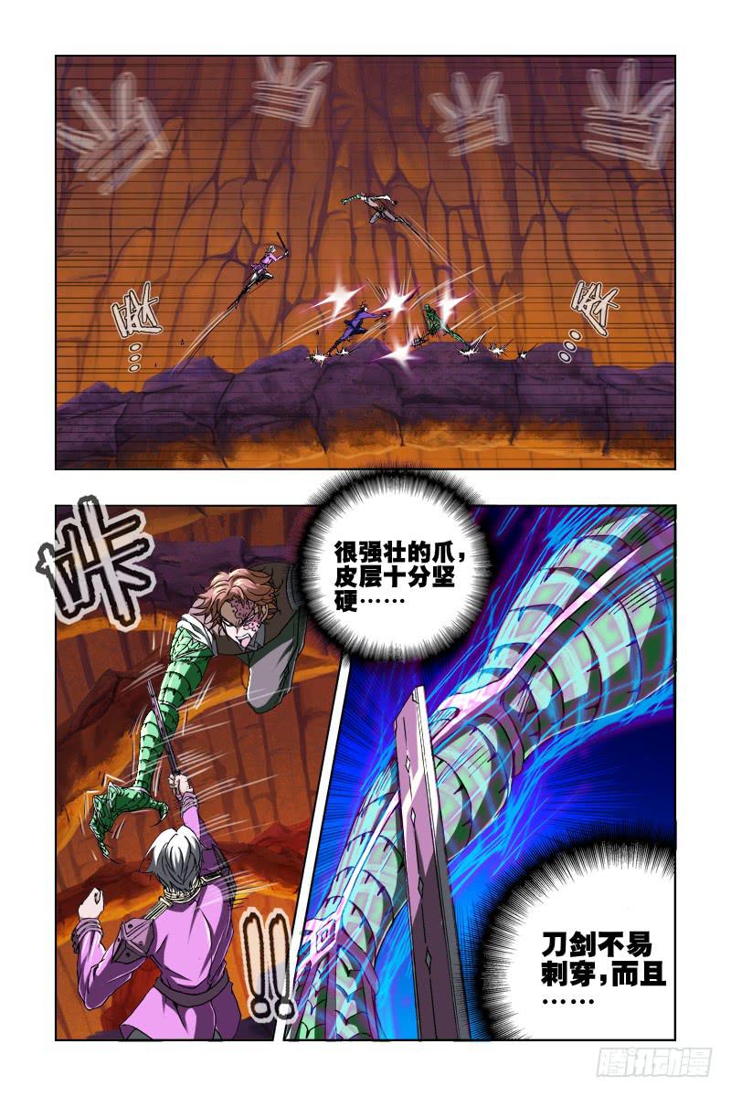 《幽灵怪医传》第四十五话-[到达洞底!] 第3页