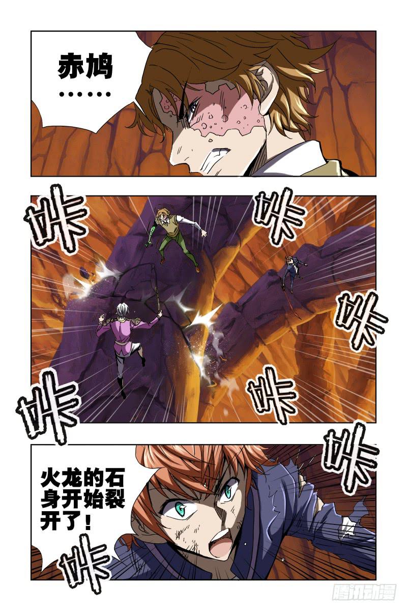 《幽灵怪医传》第四十六话-[血染赤魂] 第12页