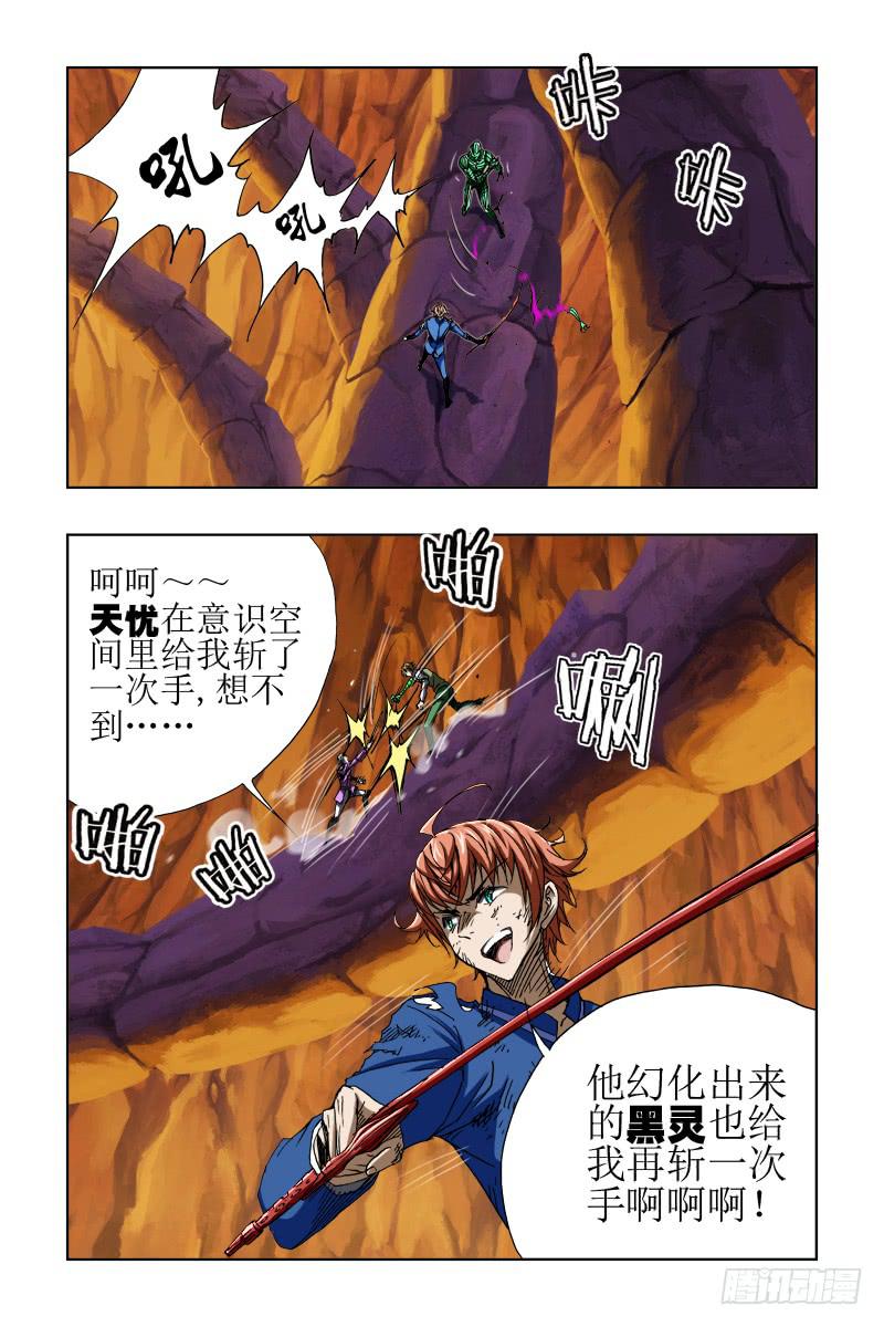 《幽灵怪医传》第四十六话-[血染赤魂] 第11页