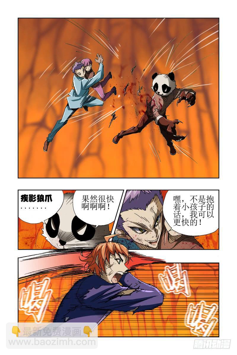 《幽灵怪医传》第四十六话-[血染赤魂] 第6页