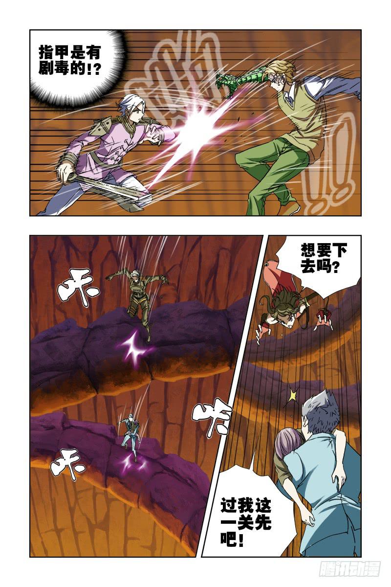 《幽灵怪医传》第四十五话-[到达洞底!] 第4页