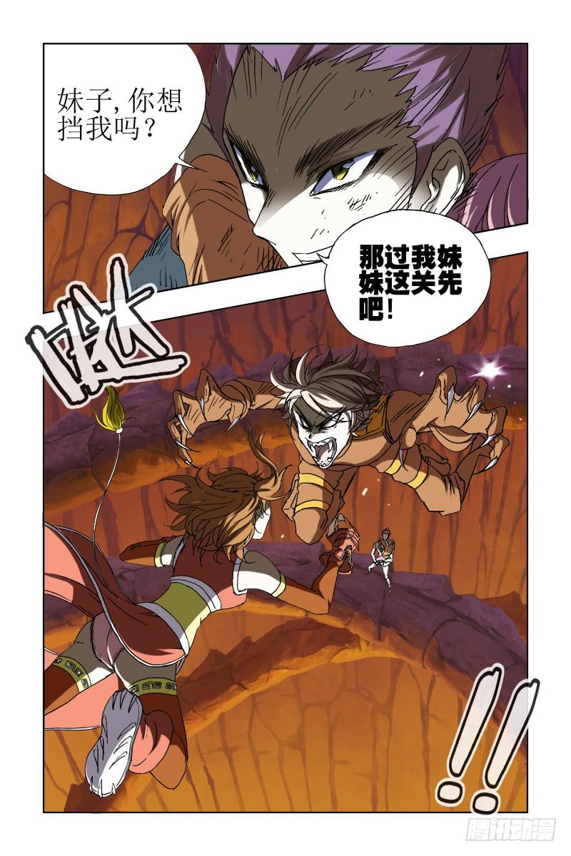 《幽灵怪医传》第四十五话-[到达洞底!] 第5页