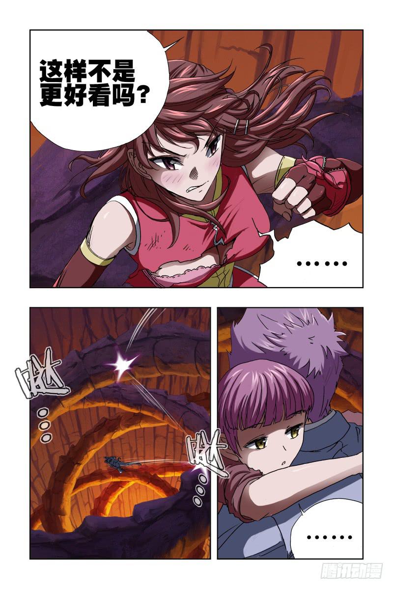 《幽灵怪医传》第四十五话-[到达洞底!] 第9页