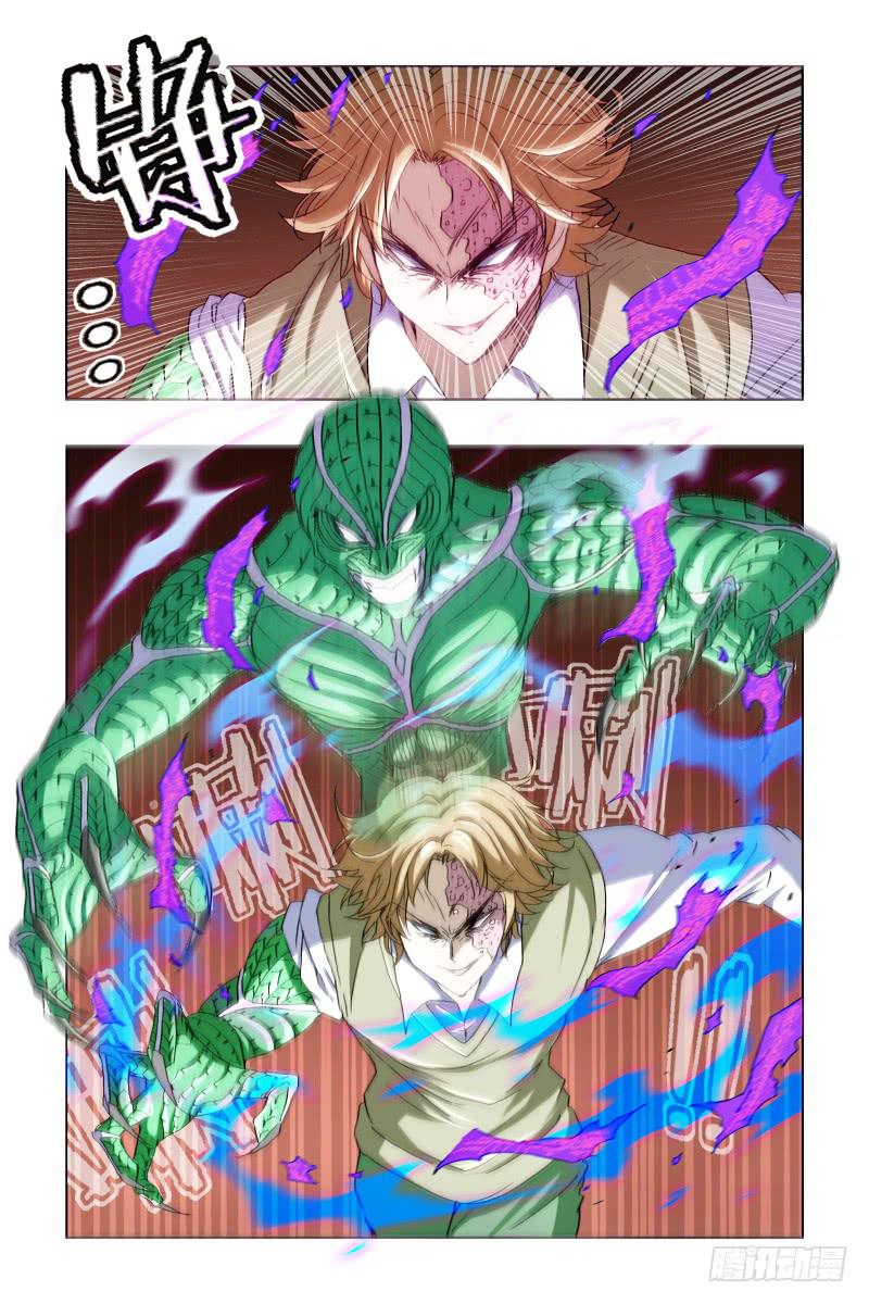 《幽灵怪医传》第四十四话-[恶灵变] 第10页