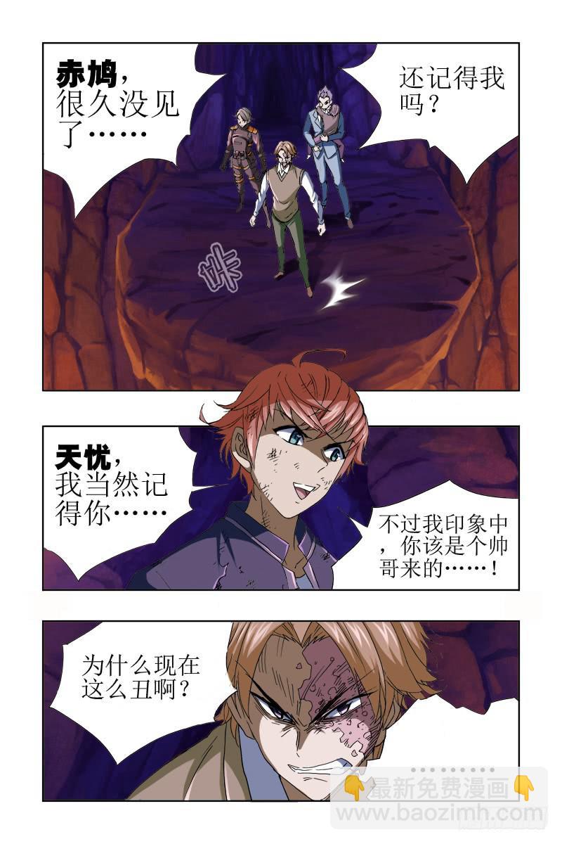 《幽灵怪医传》第四十四话-[恶灵变] 第3页