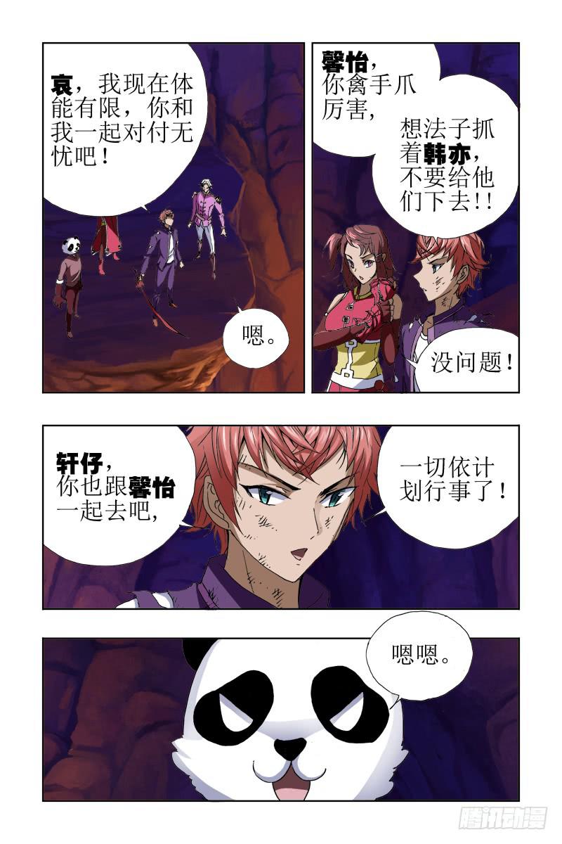 《幽灵怪医传》第四十四话-[恶灵变] 第7页