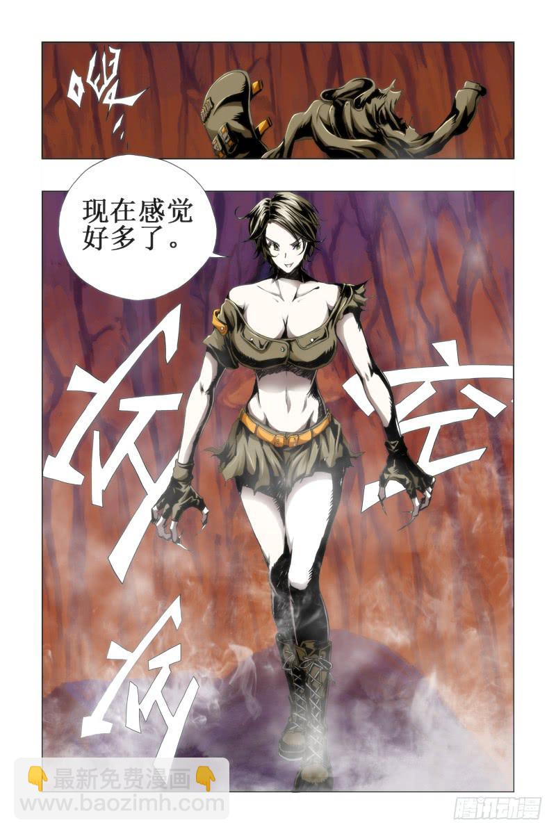 《幽灵怪医传》第四十九话 第4页