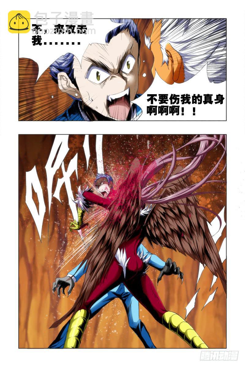 《幽灵怪医传》第五十一话 第7页