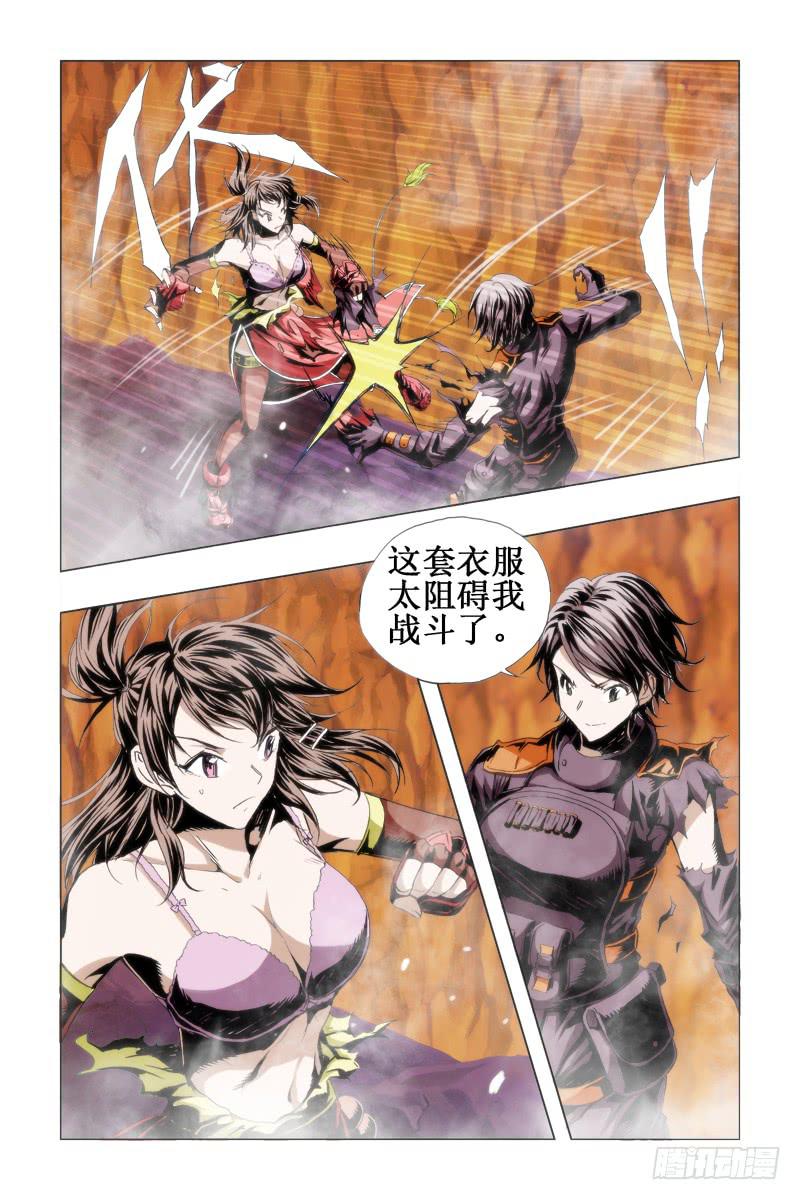 《幽灵怪医传》第四十九话 第3页