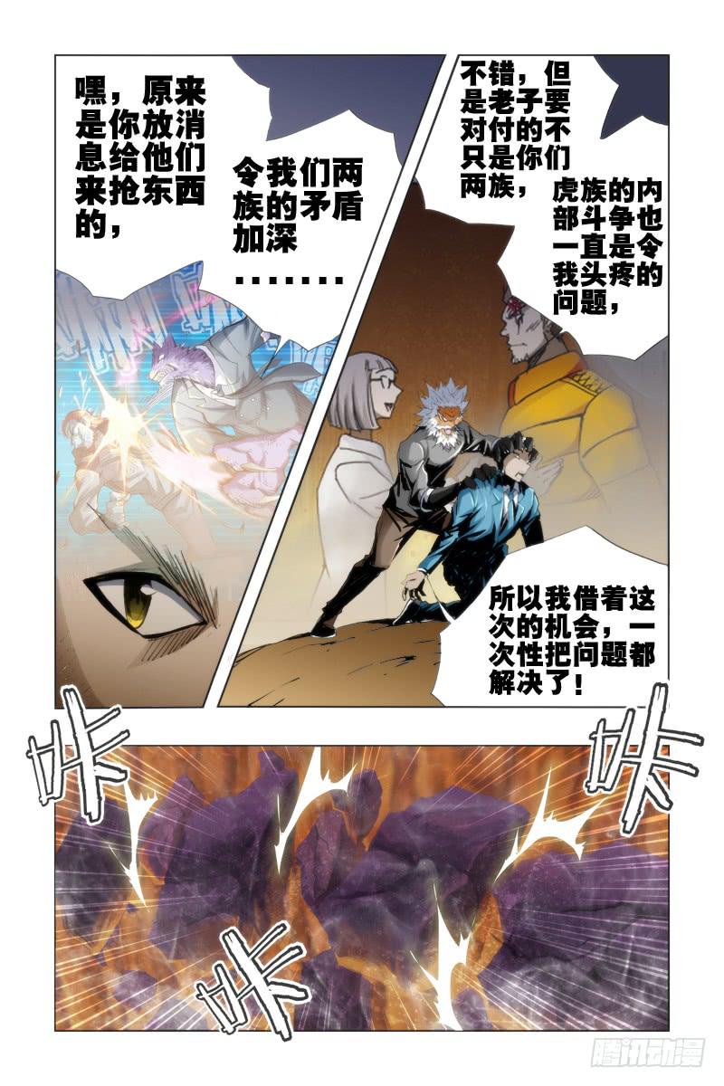 《幽灵怪医传》第四十九话 第9页