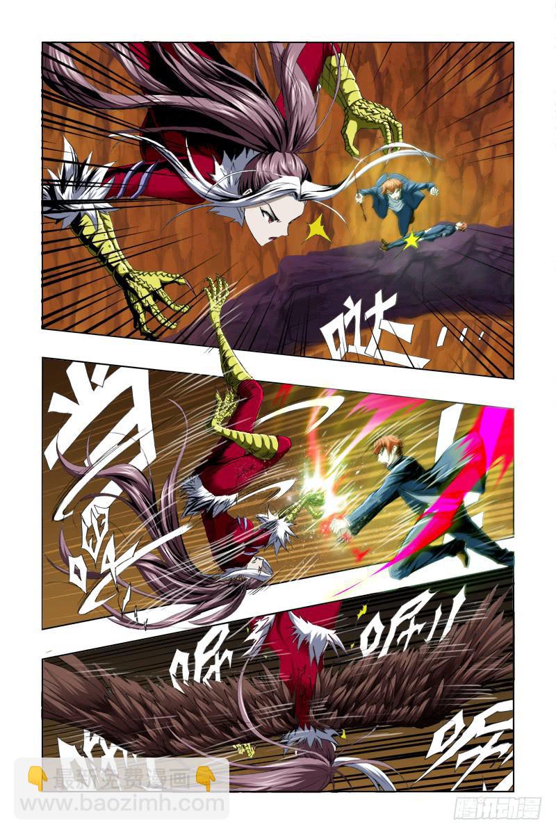 《幽灵怪医传》第五十话 第2页