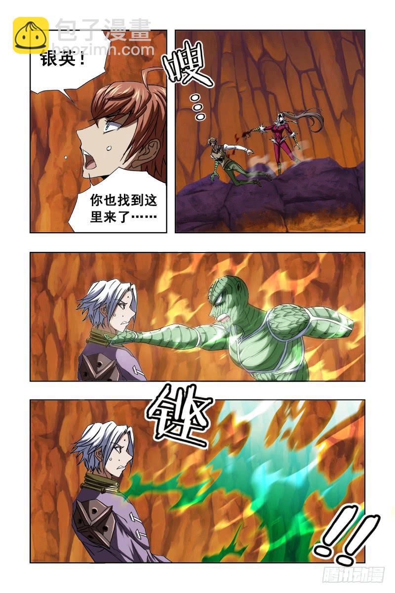 《幽灵怪医传》第48话 第8页