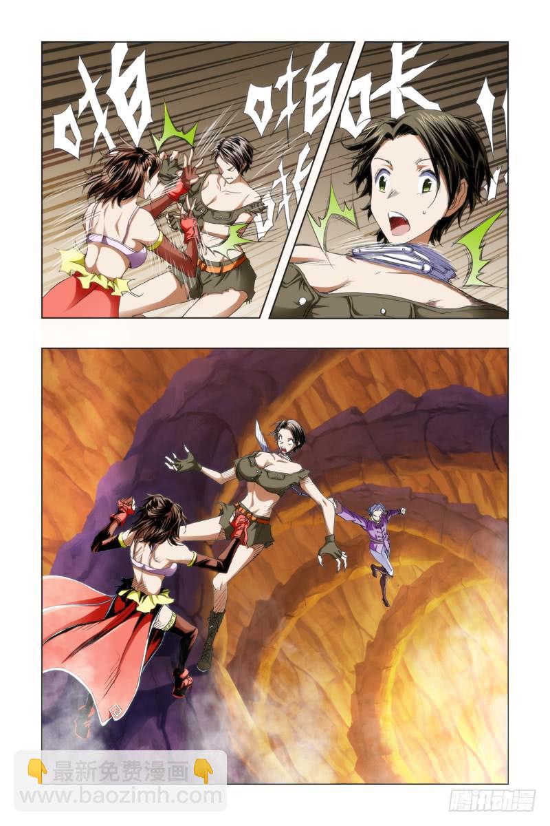 《幽灵怪医传》第五十一话 第2页