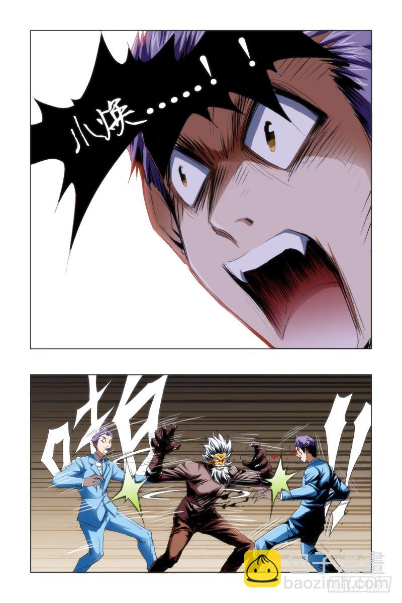 《幽灵怪医传》第五十一话 第4页