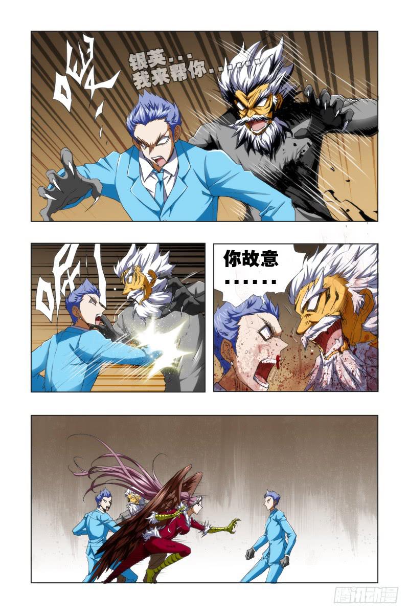 《幽灵怪医传》第五十一话 第6页