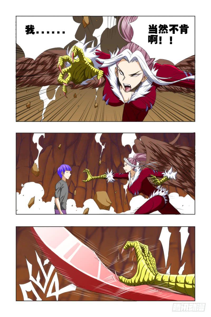 《幽灵怪医传》53.最终话 第1页