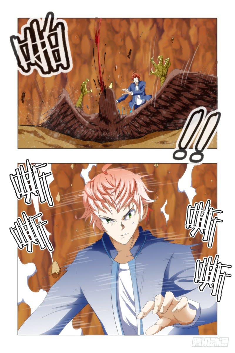 《幽灵怪医传》53.最终话 第22页