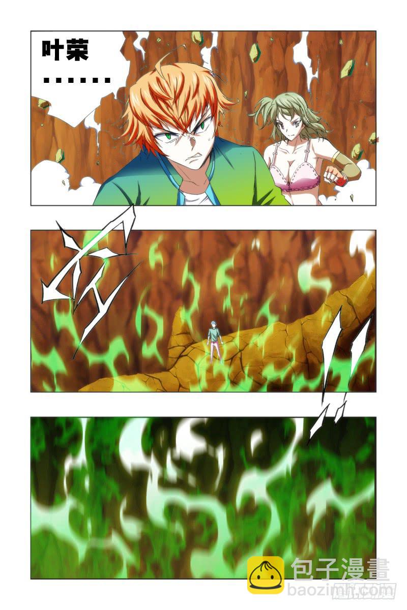 《幽灵怪医传》53.最终话 第24页