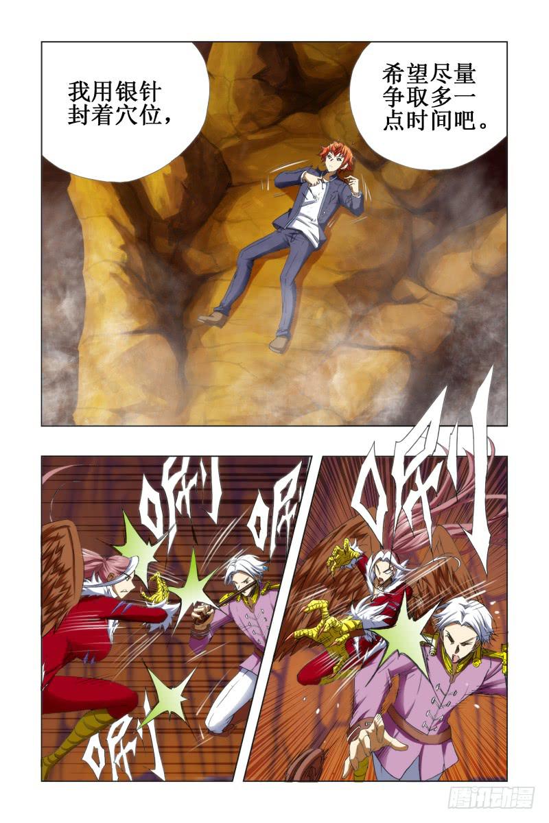 《幽灵怪医传》53.最终话 第4页