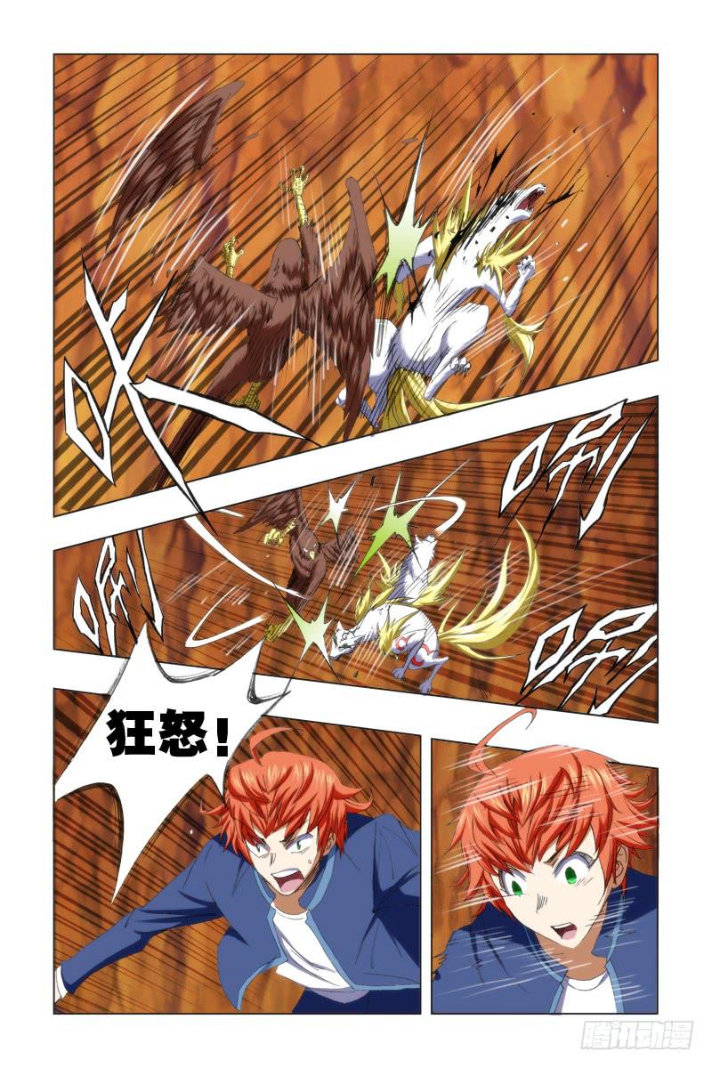 《幽灵怪医传》53.最终话 第14页