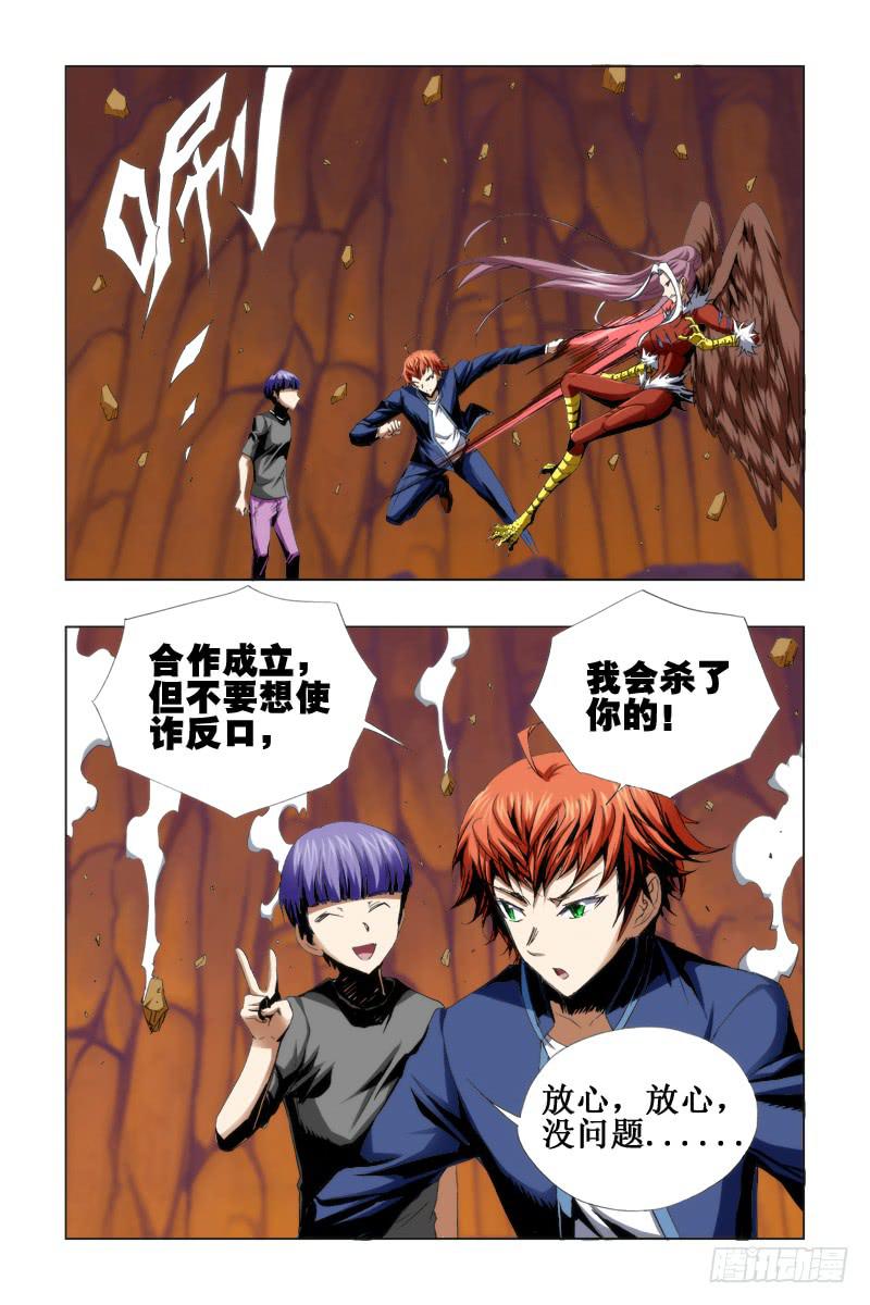《幽灵怪医传》53.最终话 第2页