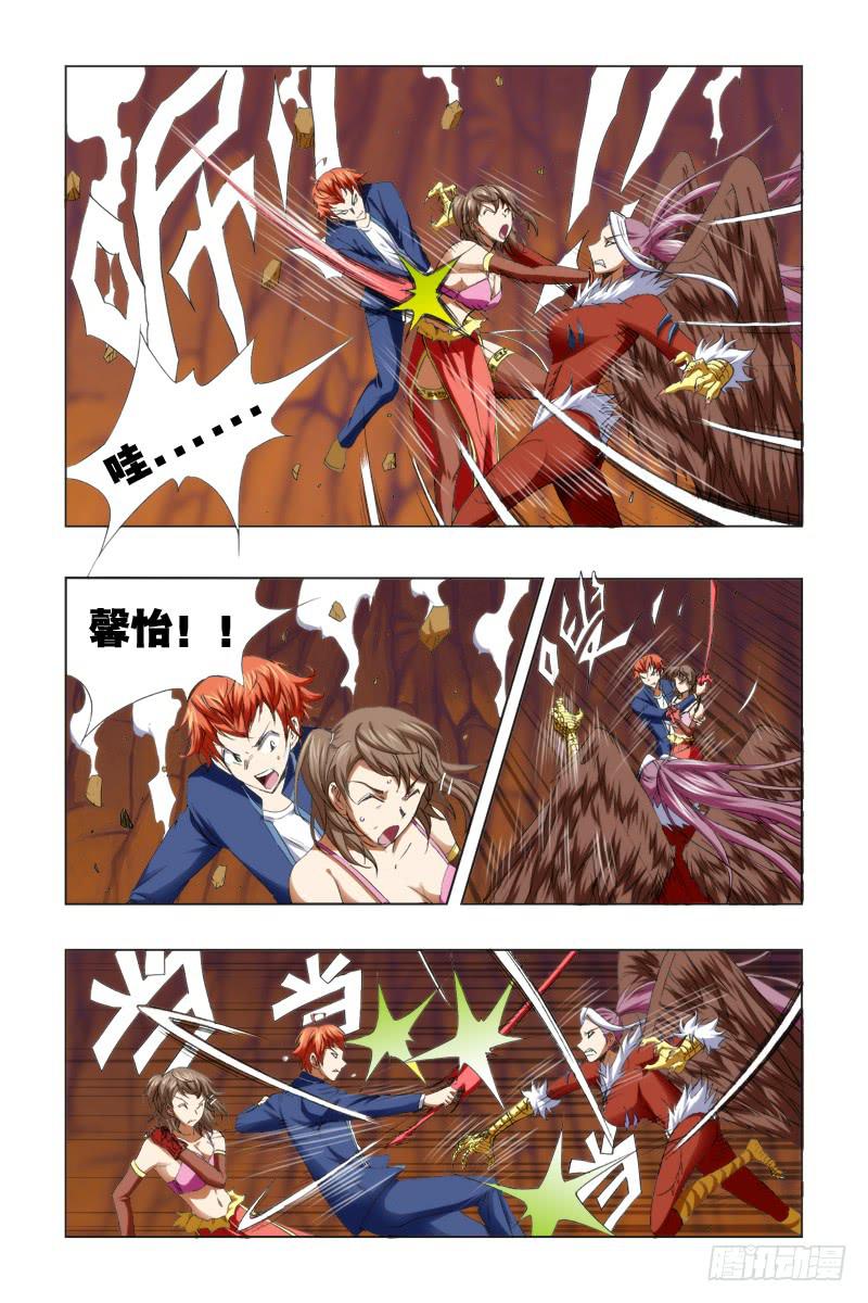 《幽灵怪医传》53.最终话 第6页