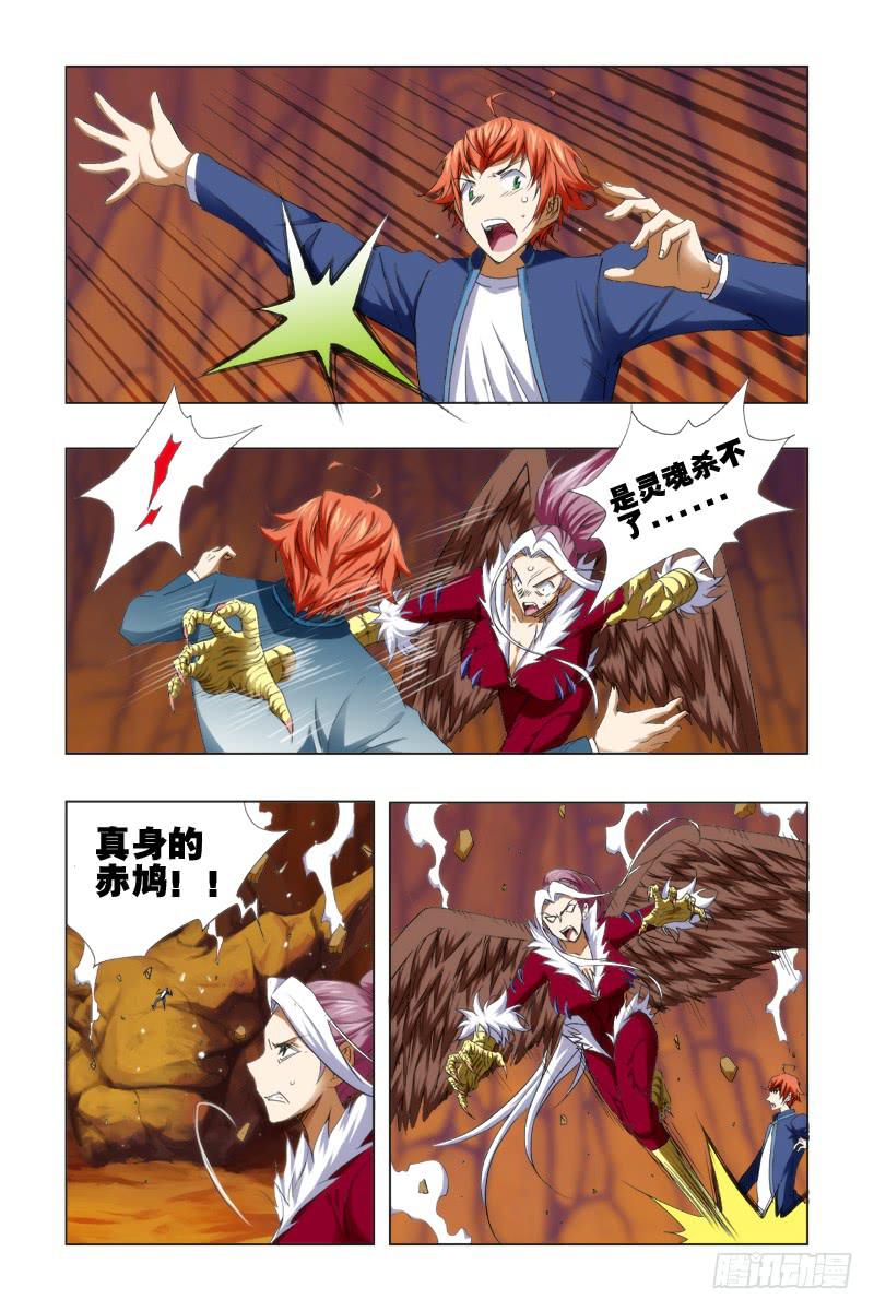 《幽灵怪医传》53.最终话 第7页