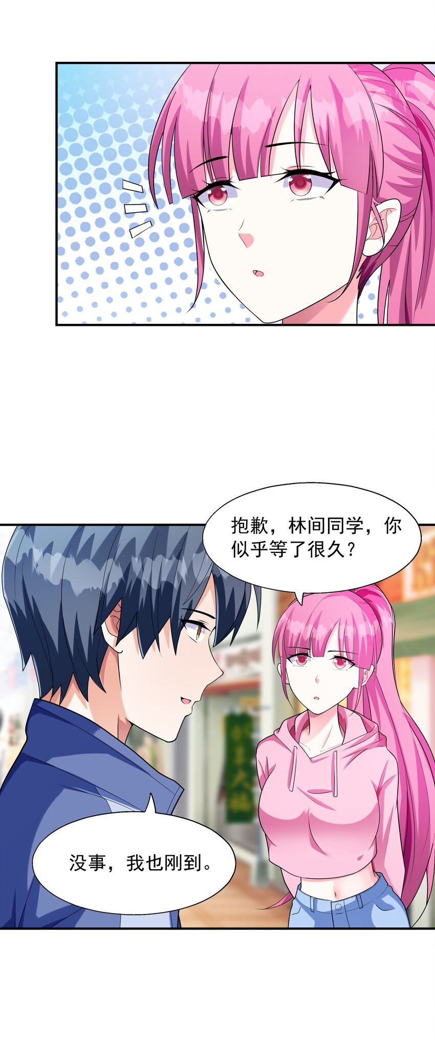 《初吻掠夺计划》004 约会 第10页