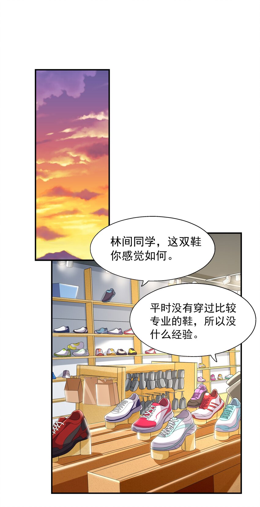 《初吻掠夺计划》004 约会 第11页