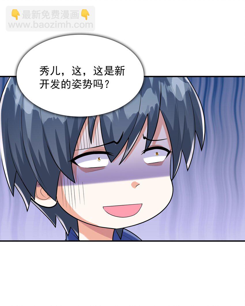 《初吻掠夺计划》004 约会 第28页