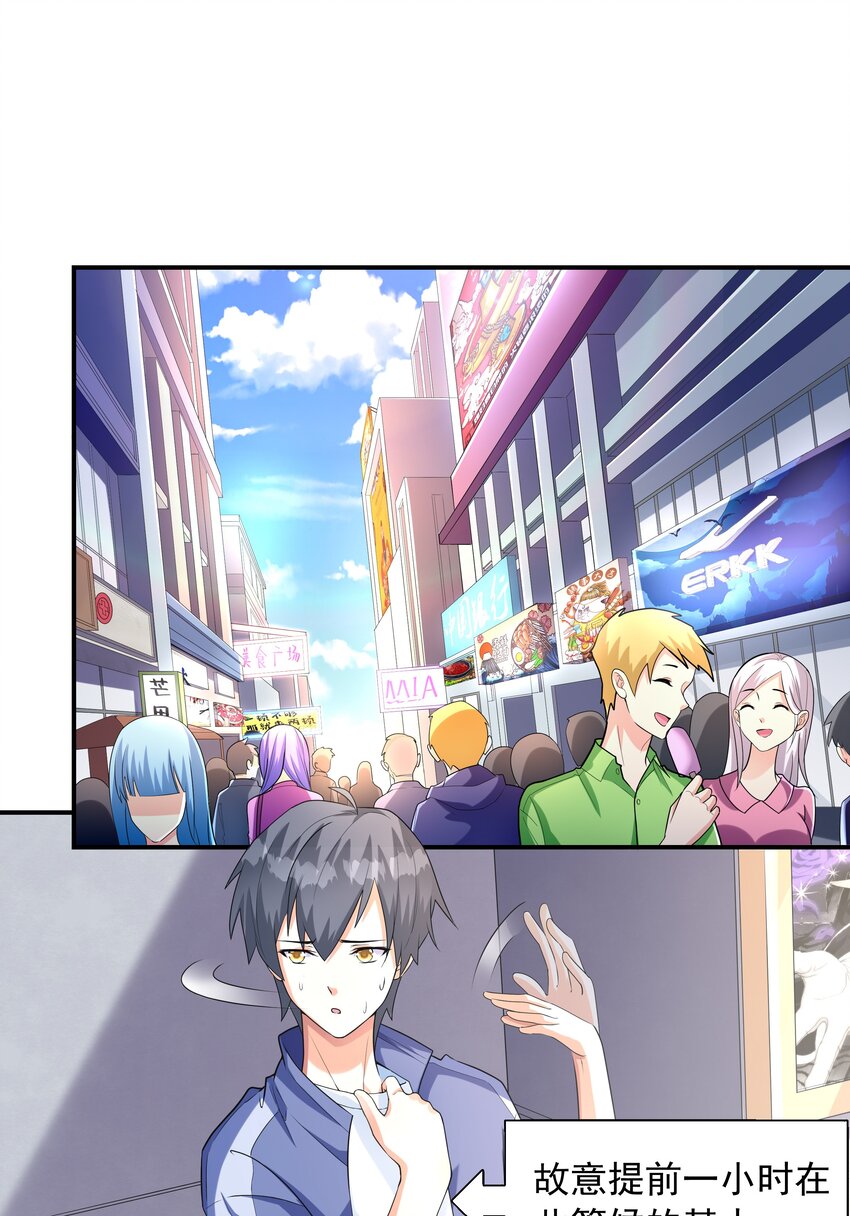 《初吻掠夺计划》004 约会 第2页