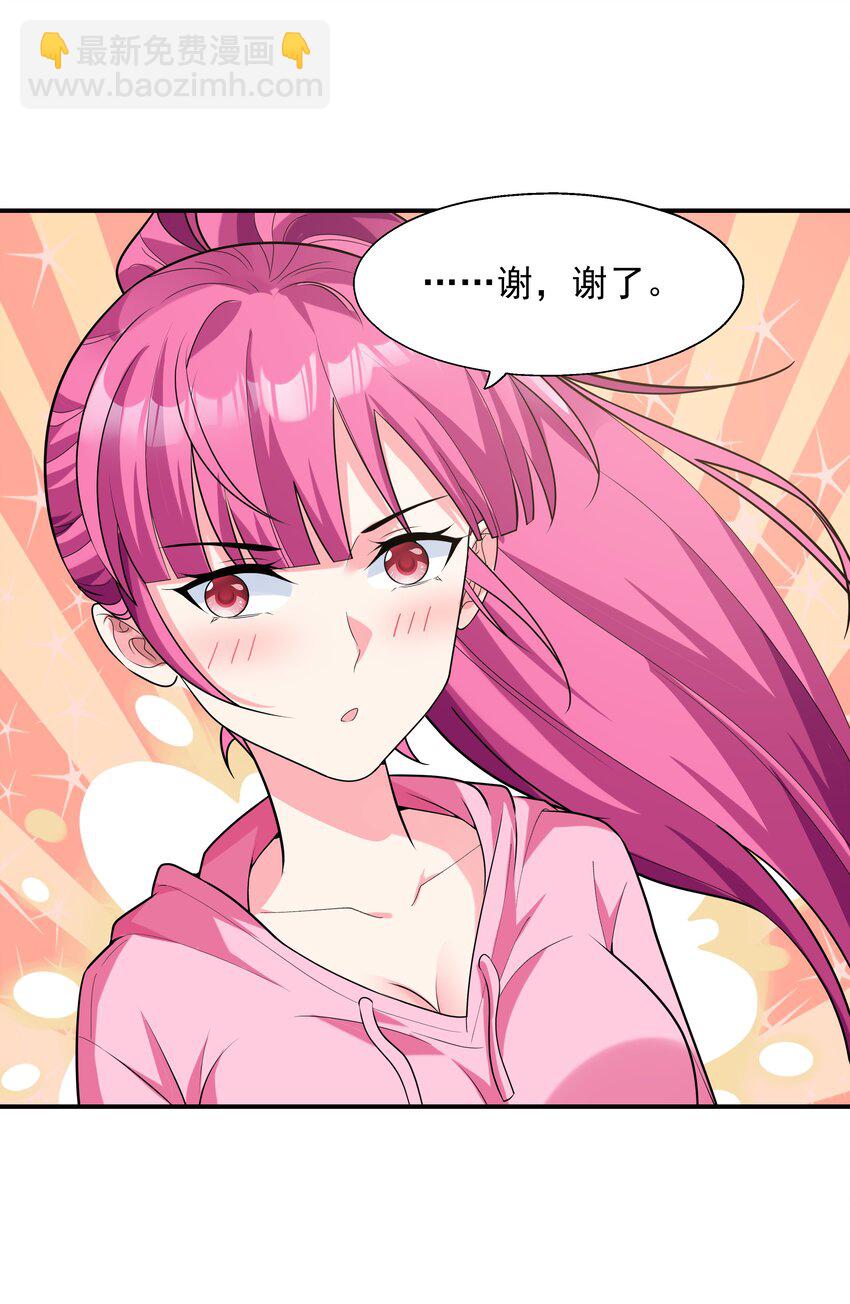 《初吻掠夺计划》004 约会 第37页