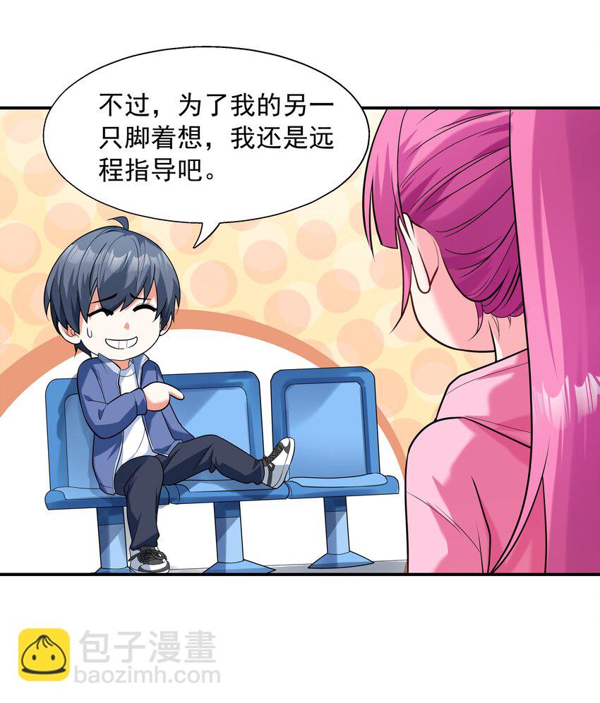 《初吻掠夺计划》004 约会 第48页