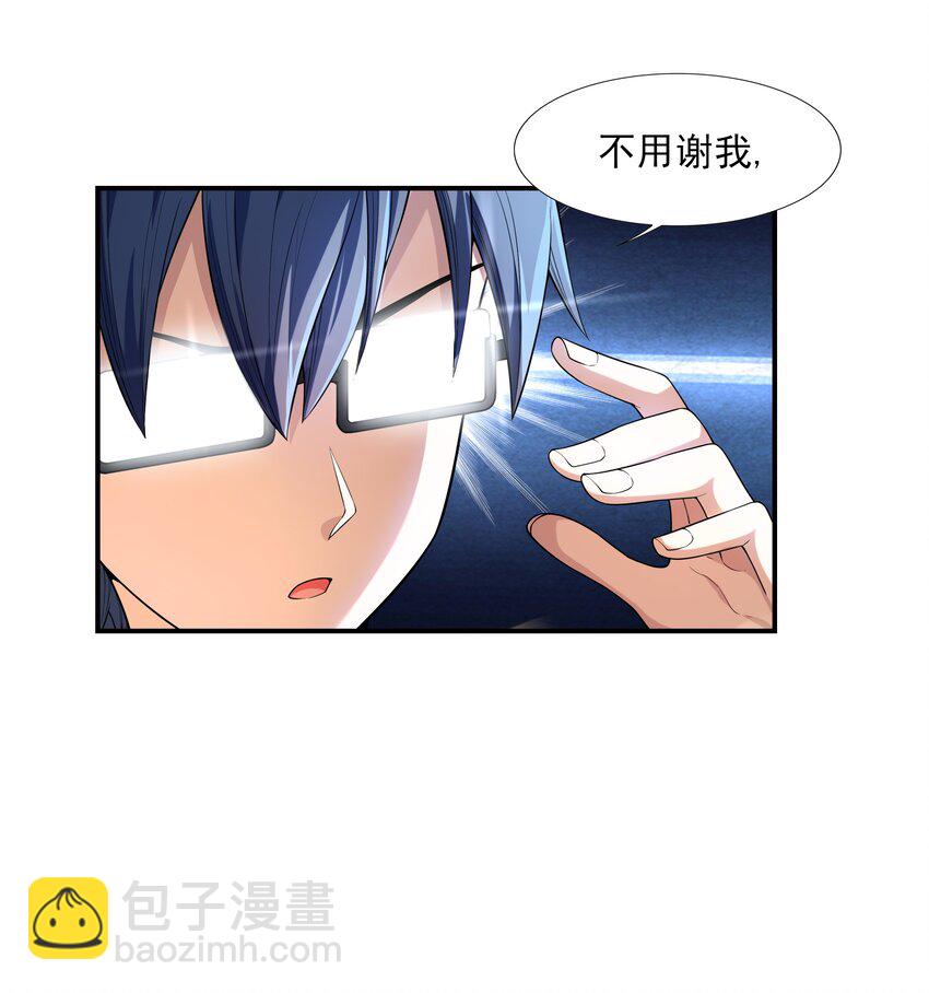 《初吻掠夺计划》001 绝对恋爱免疫症 第15页