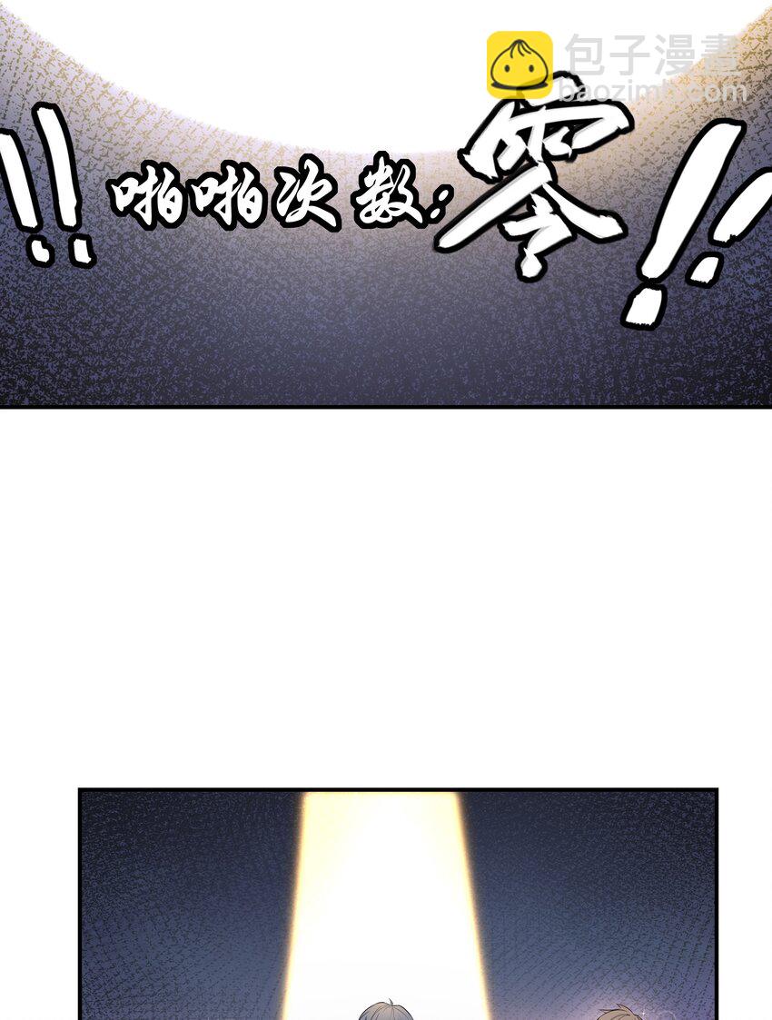 《初吻掠夺计划》001 绝对恋爱免疫症 第27页