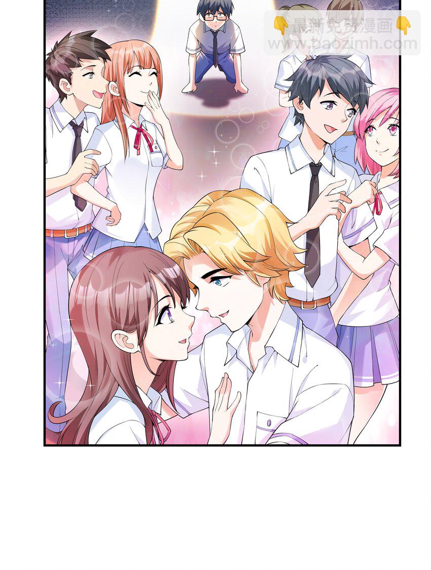 《初吻掠夺计划》001 绝对恋爱免疫症 第28页