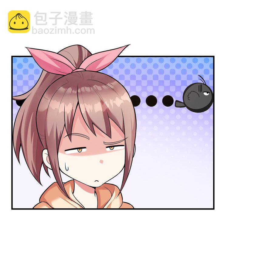 《初吻掠夺计划》001 绝对恋爱免疫症 第40页