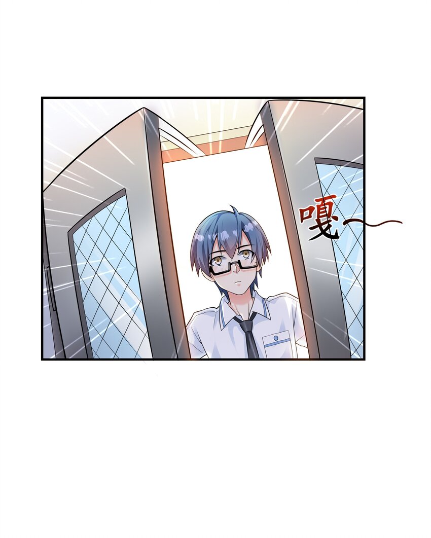 《初吻掠夺计划》001 绝对恋爱免疫症 第50页