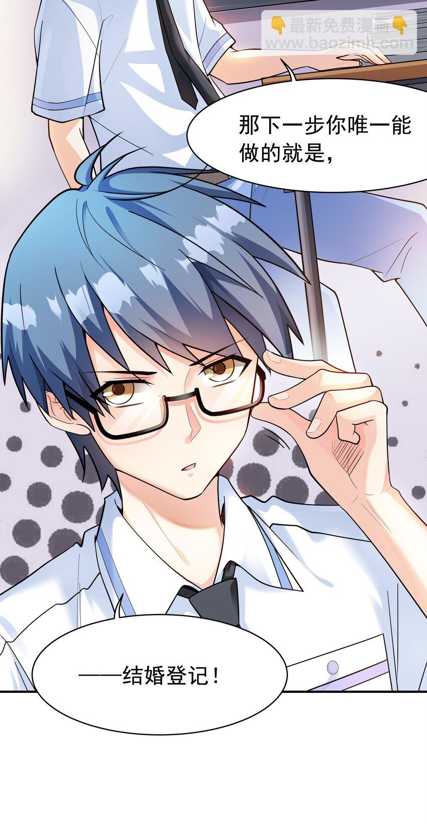 《初吻掠夺计划》001 绝对恋爱免疫症 第5页