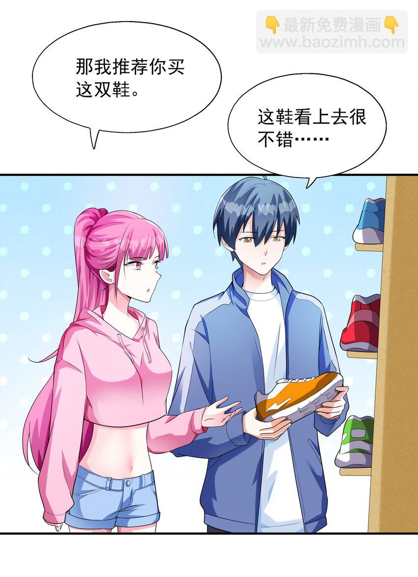 《初吻掠夺计划》004 约会 第12页