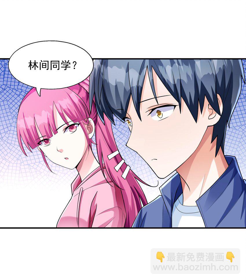 《初吻掠夺计划》004 约会 第15页