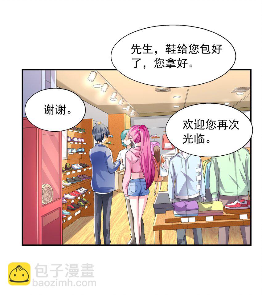 《初吻掠夺计划》004 约会 第17页