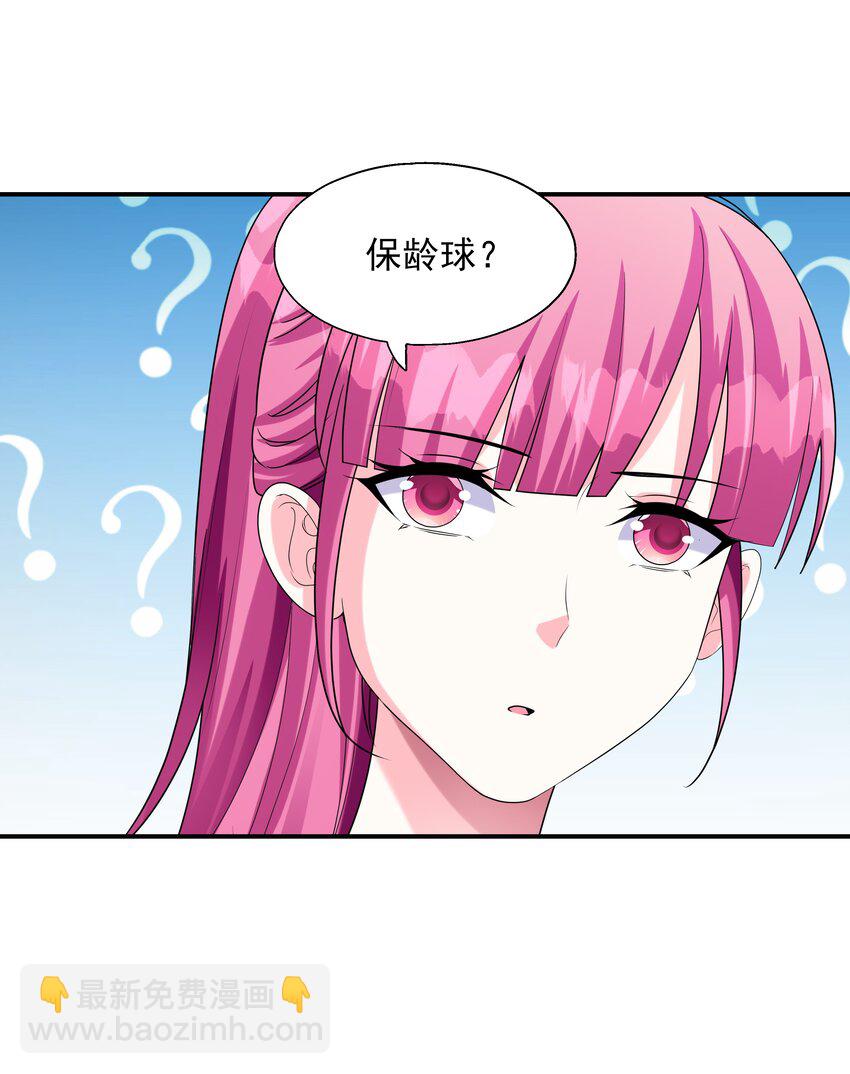 《初吻掠夺计划》004 约会 第19页