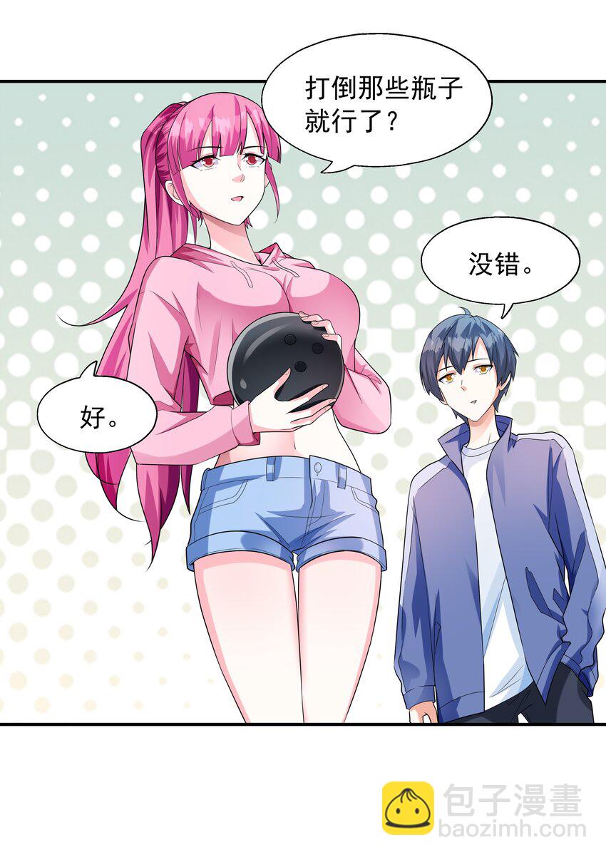 《初吻掠夺计划》004 约会 第25页