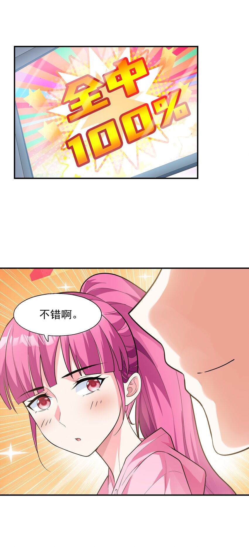 《初吻掠夺计划》004 约会 第35页